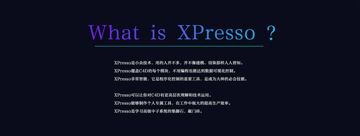 12-XPresso节点大师课 70集12小时（第一季）